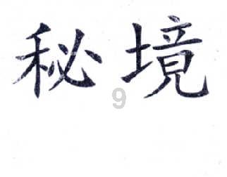 彩丽公主日常装扮