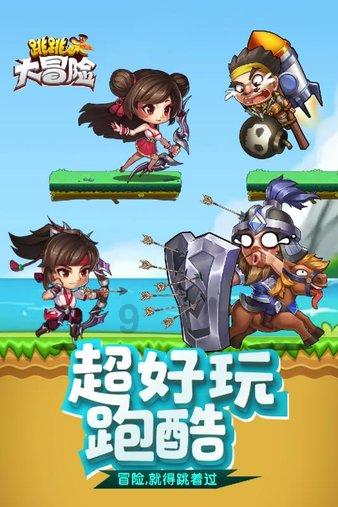 逃离神秘树屋